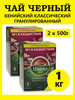 Чай черный гранулированный кенийский 1 кг бренд Пиала Gold продавец Продавец № 301357
