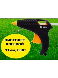 Пистолет клеевой электр 11мм 60Вт KERN