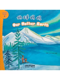 IB PYP Inquiry Graded Readers 4 Our Mother Earth