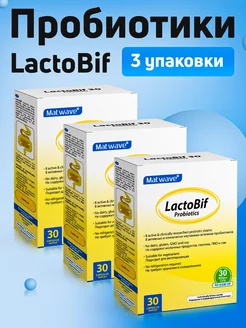 Пробиотики LactoBif Probiotics 30 млрд КОЕ 3 упаковки