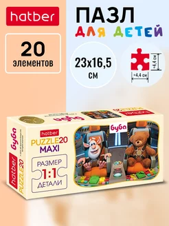 Пазл 20 элементов MAXI -Буба-