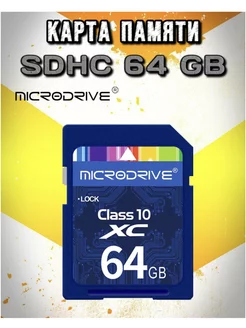 Карта памяти 64 GB SDHC для фотоаппарата