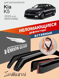 Вставные дефлекторы окон для Kia K5 2020-н.в. ветровики