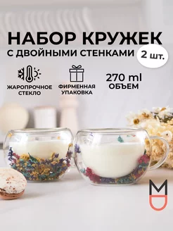 Кружка для чая и кофе с двойными стенками и дном