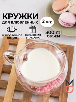 Кружка для чая и кофе с двойными стенками и дном