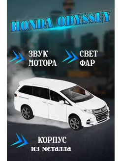 Игрушка детская машинка металлическая Honda Odyssey 1 32