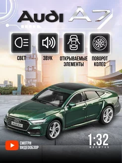 Игрушка коллекционная машинка металлическая модель Audi A7