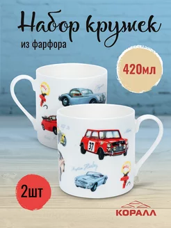 Кружка для чая набор 420мл 2шт Ретро автомобили