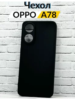 Чехол на Oppo A78 4G