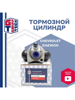 Цилиндр тормозной задний для Daewoo Matiz