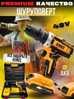 Шуруповерт аккумуляторный Дрель DeWalt