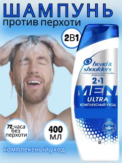 Шампунь For Men 2в1комплексный уход 400 мл