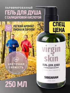 Парфюмированный гель для душа с кислотами Virgin Skin