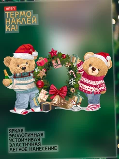 Термонаклейка на одежду мишка тедди teddy новый год