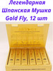 Шпанская Мушка 12 шт бренд Gold Fly продавец Продавец № 3942252