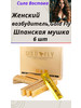 Шпанская Мушка 6 шт бренд Gold Fly продавец Продавец № 3942252