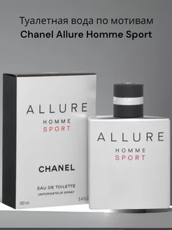 Шанель Allure Homme Sport духи 100 мл