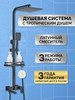 Душевая система с тропическим душем 3в1 бренд DHome продавец Продавец № 638184