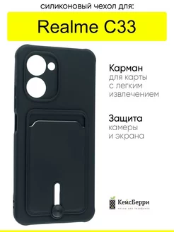 Чехол для C33, серия Card Case