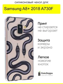 Чехол для Samsung Galaxy A8+ 2018 A730F, серия Clear