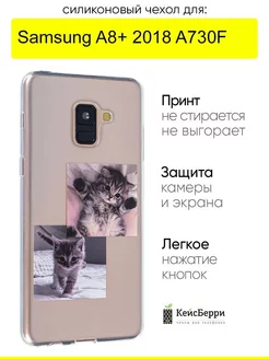 Чехол для Samsung Galaxy A8+ 2018 A730F, серия Clear