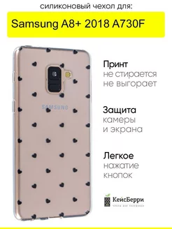 Чехол для Samsung Galaxy A8+ 2018 A730F, серия Clear