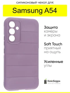 Чехол для Samsung Galaxy A54, серия Huandun case