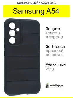 Чехол для Samsung Galaxy A54, серия Huandun case