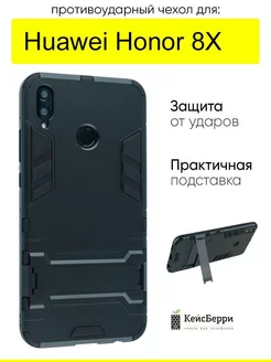 Чехол для Huawei Honor 8X, серия Stand case