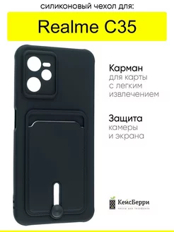 Чехол для C35, серия Card Case