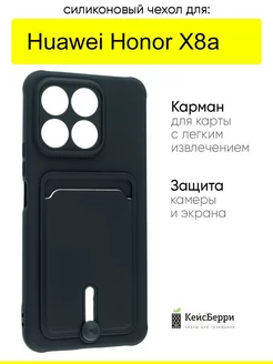 Чехол для Huawei Honor X8a, серия Card Case