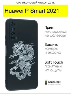 Чехол для Huawei P Smart 2021, серия Soft