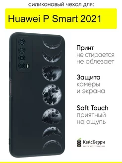 Чехол для Huawei P Smart 2021, серия Soft