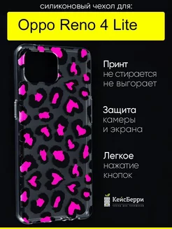 Чехол для Reno 4 Lite, серия Clear