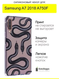 Чехол для Samsung Galaxy A7 2018 A750F, серия Clear