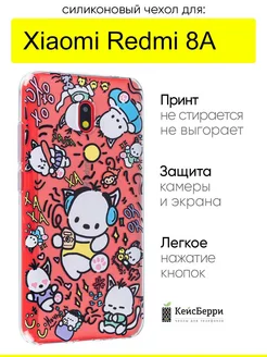 Чехол для Xiaomi Redmi 8A, серия Clear