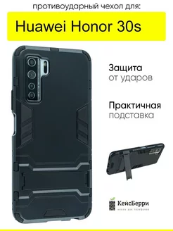 Чехол для Huawei Honor 30s, серия Stand case