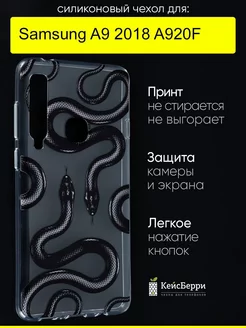 Чехол для Samsung Galaxy A9 2018 A920F, серия Clear