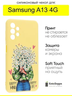 Чехол для Samsung Galaxy A13 4G, серия Soft