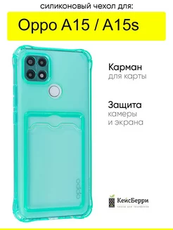 Чехол для A15 A15s, серия Card Case