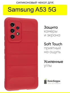 Чехол для Samsung Galaxy A53 5G, серия Huandun case