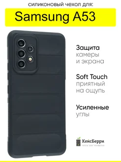 Чехол для Samsung Galaxy A53, серия Huandun case