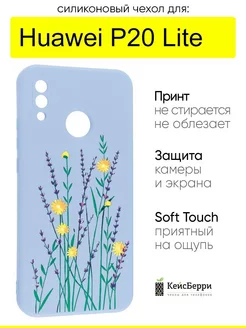 Чехол для Huawei P20 Lite, серия Soft