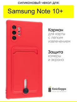 Чехол для Samsung Galaxy Note 10+, серия Card Case