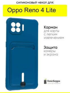 Чехол для Reno 4 Lite, серия Card Case