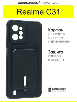 Чехол для C31, серия Card Case