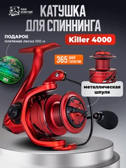 Катушка для спиннинга 4000