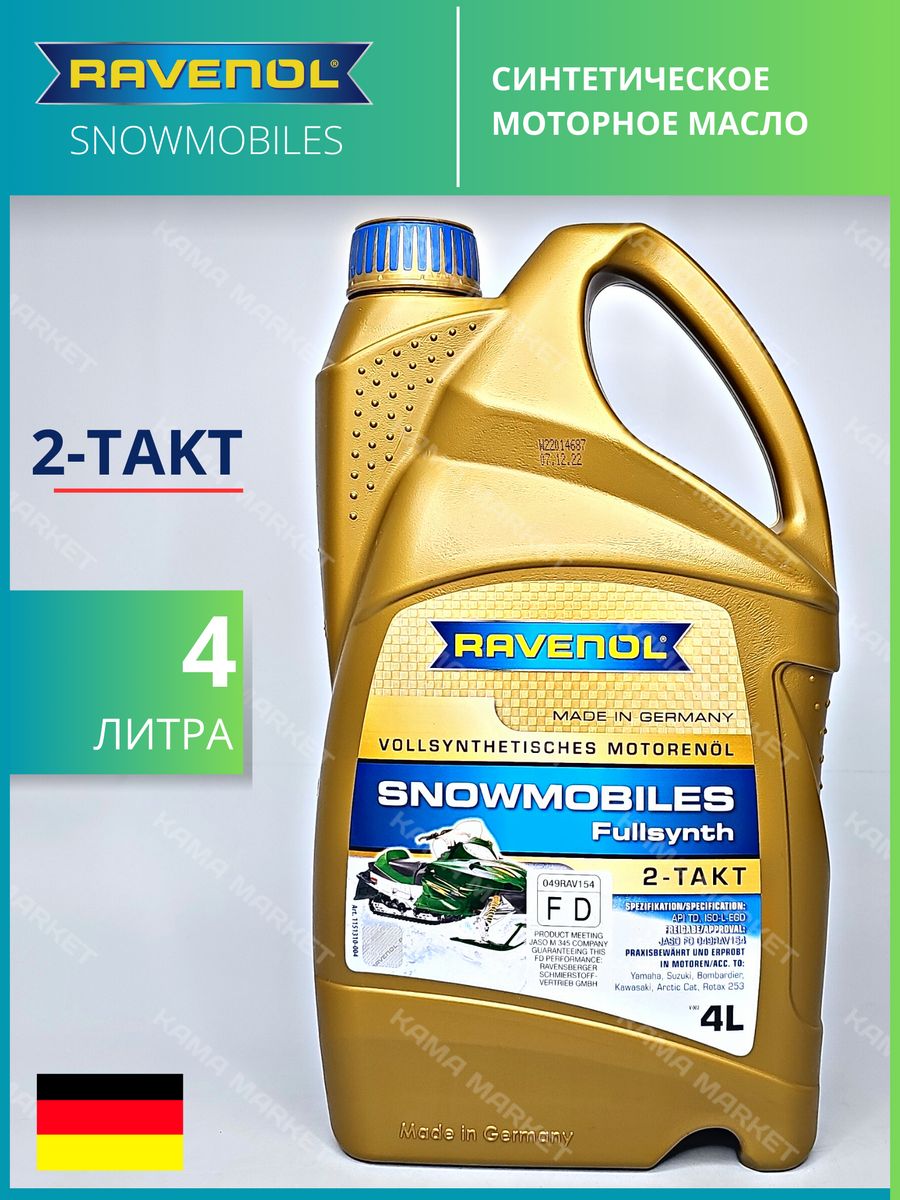 Масло 4 тактное для снегоходов. Масло Ravenol sp4. Равенол сноумобайл 2т. Масло для снегохода 4т. Ravenol ATF SP-IV RR, 4 литра.