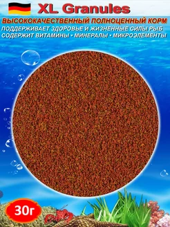 Min XL Granules (гранулы) Корм для рыб 30 г