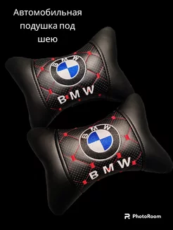 Автомобильная подушка под шею BMW